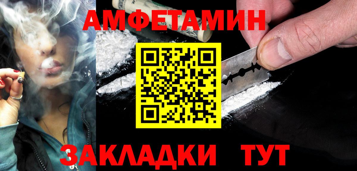Амфетамин Розовый Удомля
