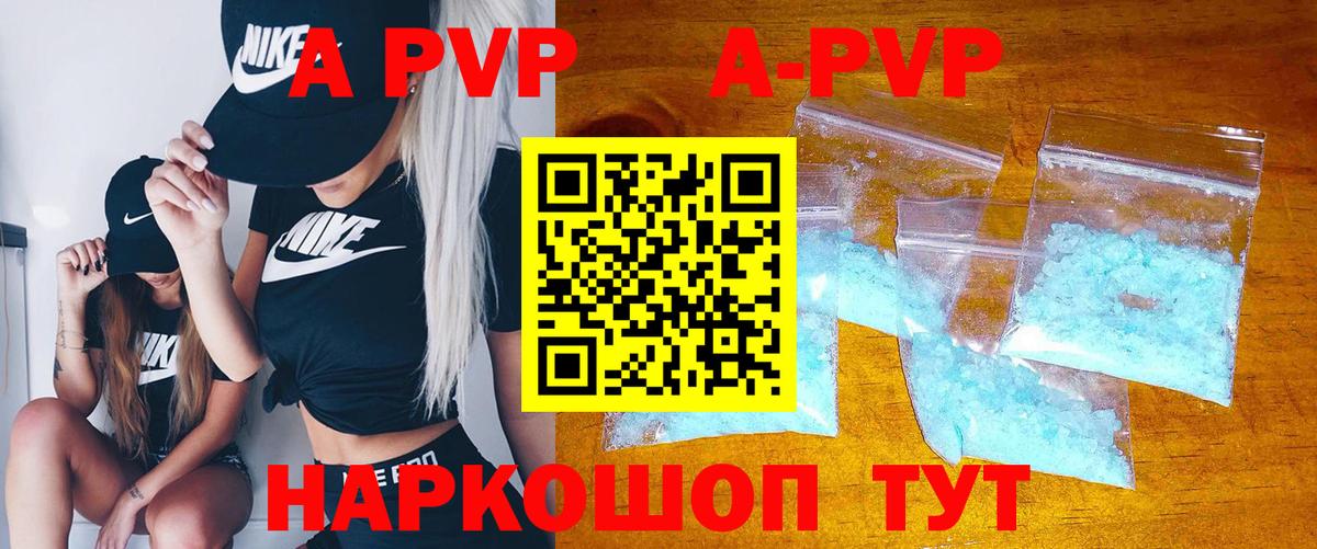 Alpha PVP Crystall Удомля
