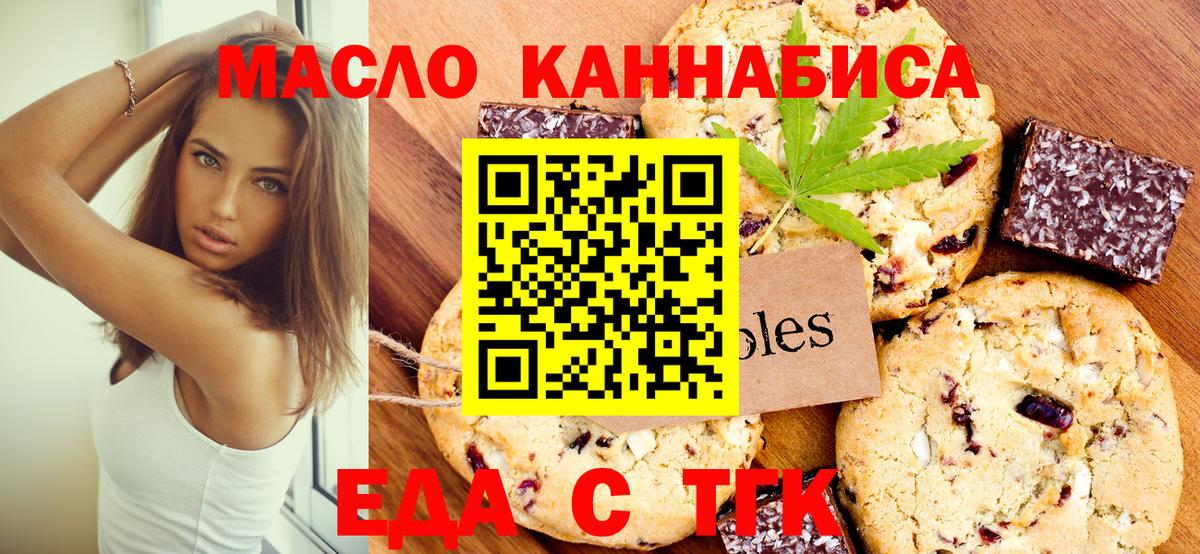 Удомля  Canna-Cookies конопля  Вход с VPN 