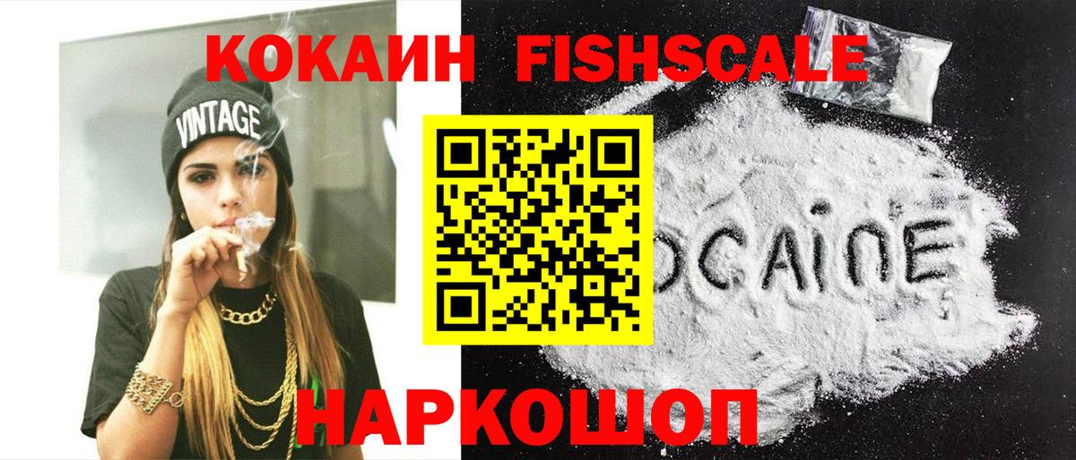 Удомля  где продают наркотики  КОКАИН Перу  Вход с VPN  КОКАИН FishScale  COCAIN 