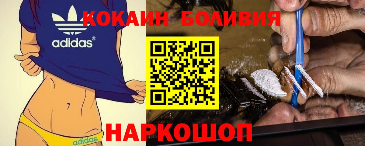 Кокаин Перу Удомля