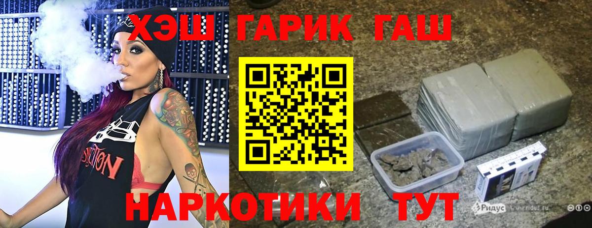 ГАШИШ ice o lator  Гашиш  Удомля  Вход с VPN  ГАШ ice o lator 