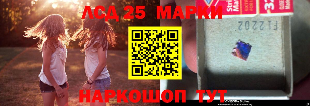 ЛСД экстази кислота  Вход с VPN  LSD-25 экстази  Удомля  LSD-25 экстази кислота 
