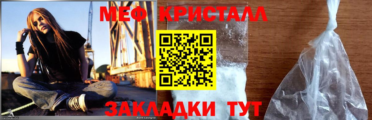 Меф  Вход с VPN  МЯУ-МЯУ mephedrone  МЯУ-МЯУ  Удомля  Мефедрон мяу мяу 
