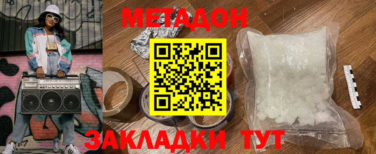 сайты даркнета какой сайт  Вход с VPN  Удомля  Метадон мёд  МЕТАДОН мёд 