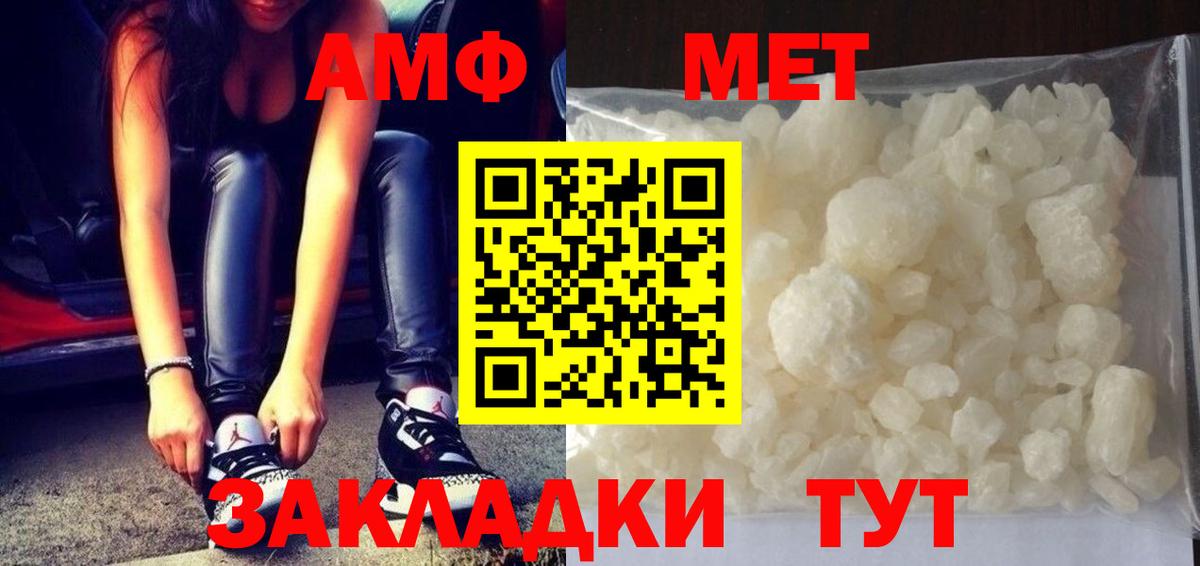Удомля  МЕТАМФЕТАМИН Methamphetamine  Вход с VPN 