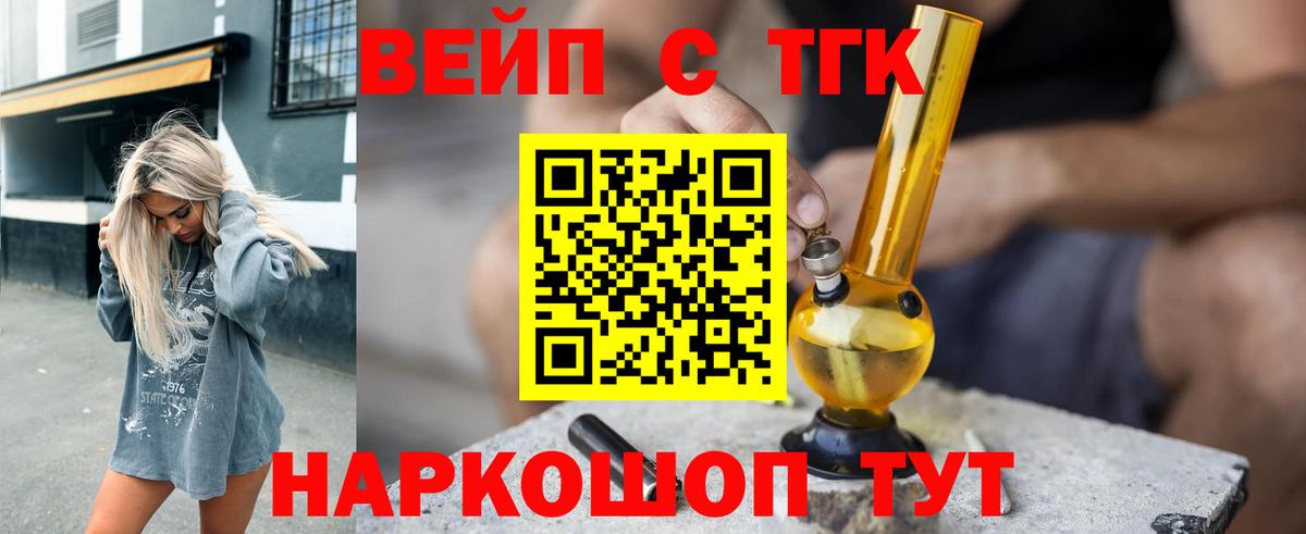 Удомля  наркота  Вход с VPN  ТГК THC oil 