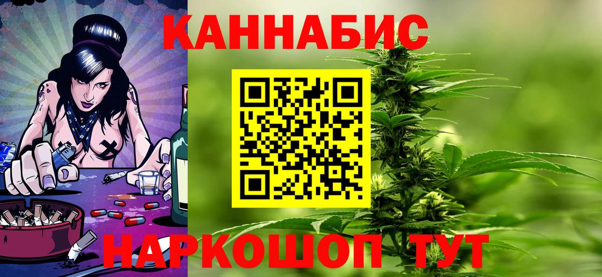 Канабис LSD WEED Удомля